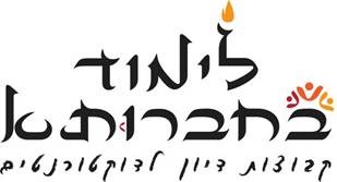Chevruta Logo