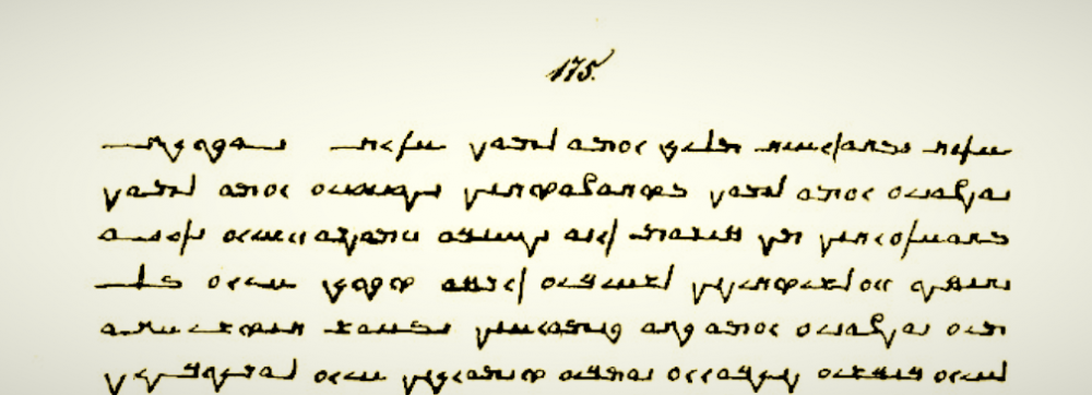 ארמית