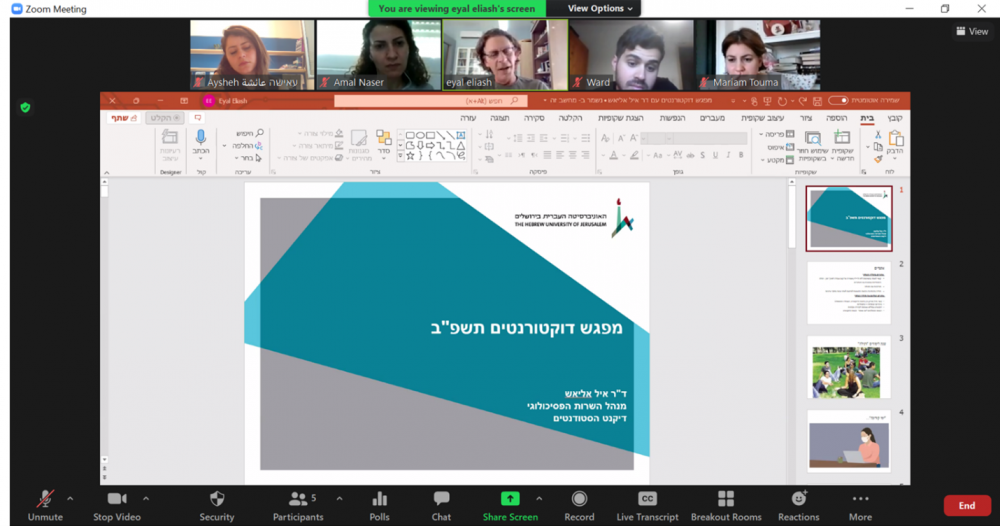 מנהל פסיכולוגי העברית1