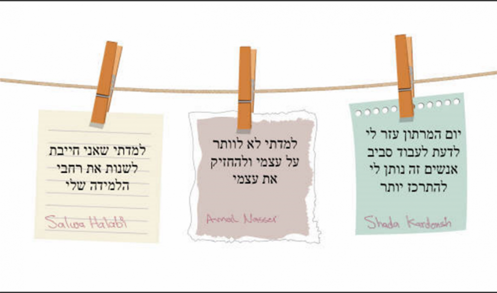 חממה מפגש 4