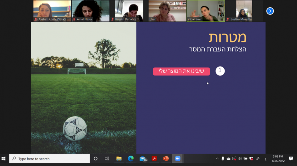 חממה מפגש 2