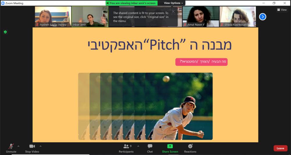 חממה מפגש 2