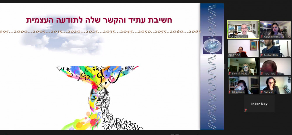 הרצאה פסיג