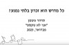 תדהר
